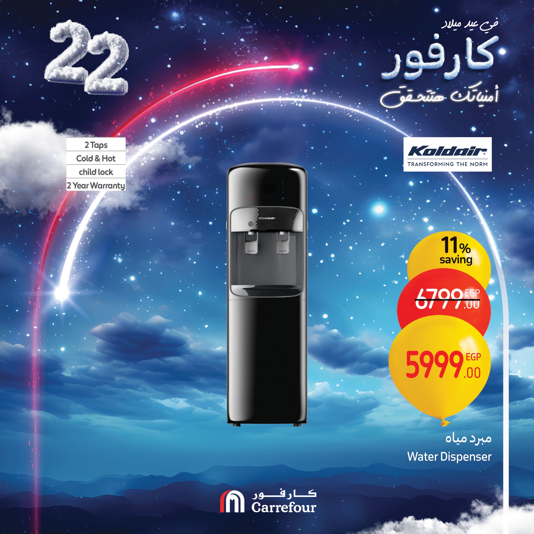 carrefour offers from 13feb to 16feb 2025 عروض كارفور من 13 فبراير حتى 16 فبراير 2025 صفحة رقم 25